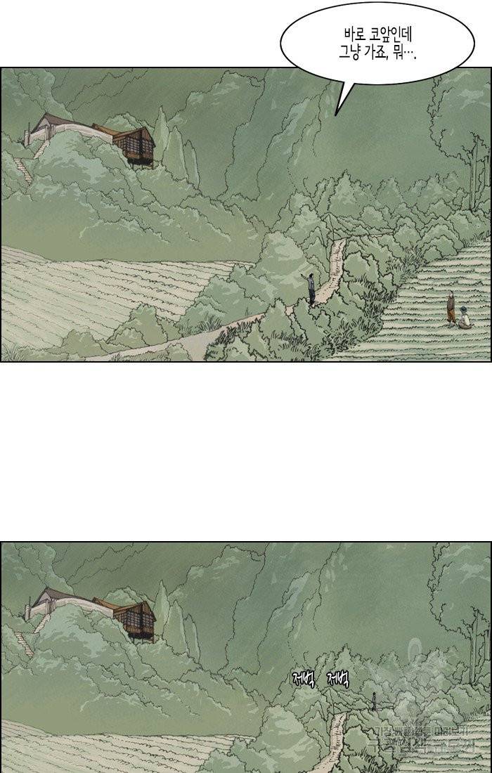이끼 11화 17