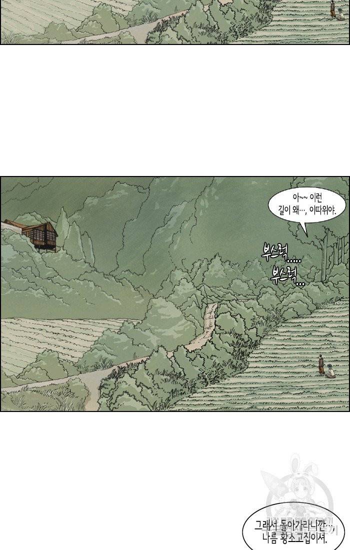 이끼 11화 18