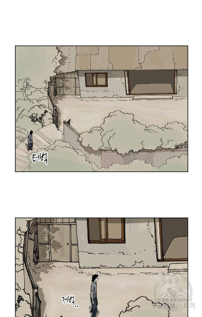 이끼 11화 20