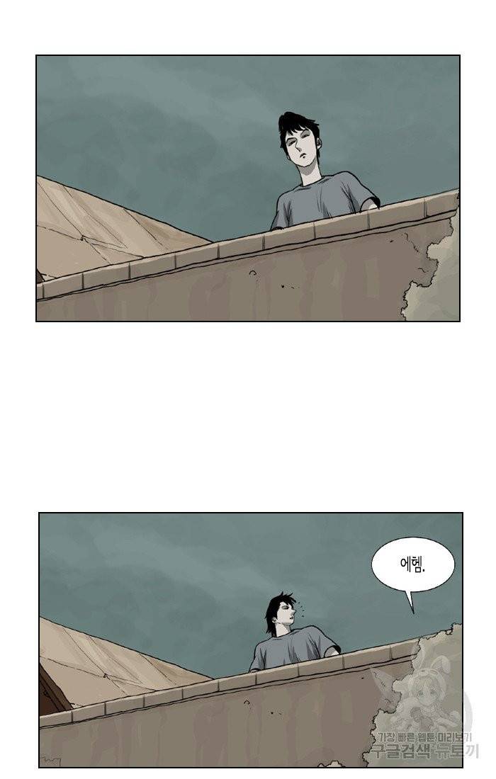 이끼 11화 23
