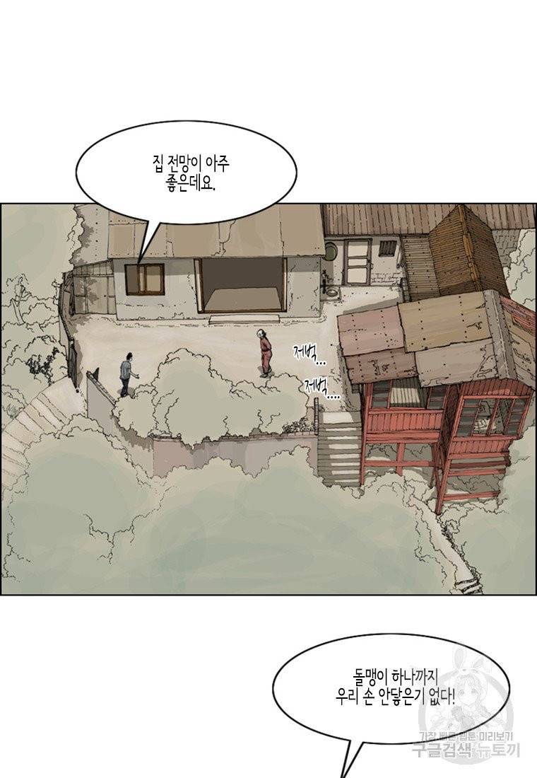 이끼 11화 25