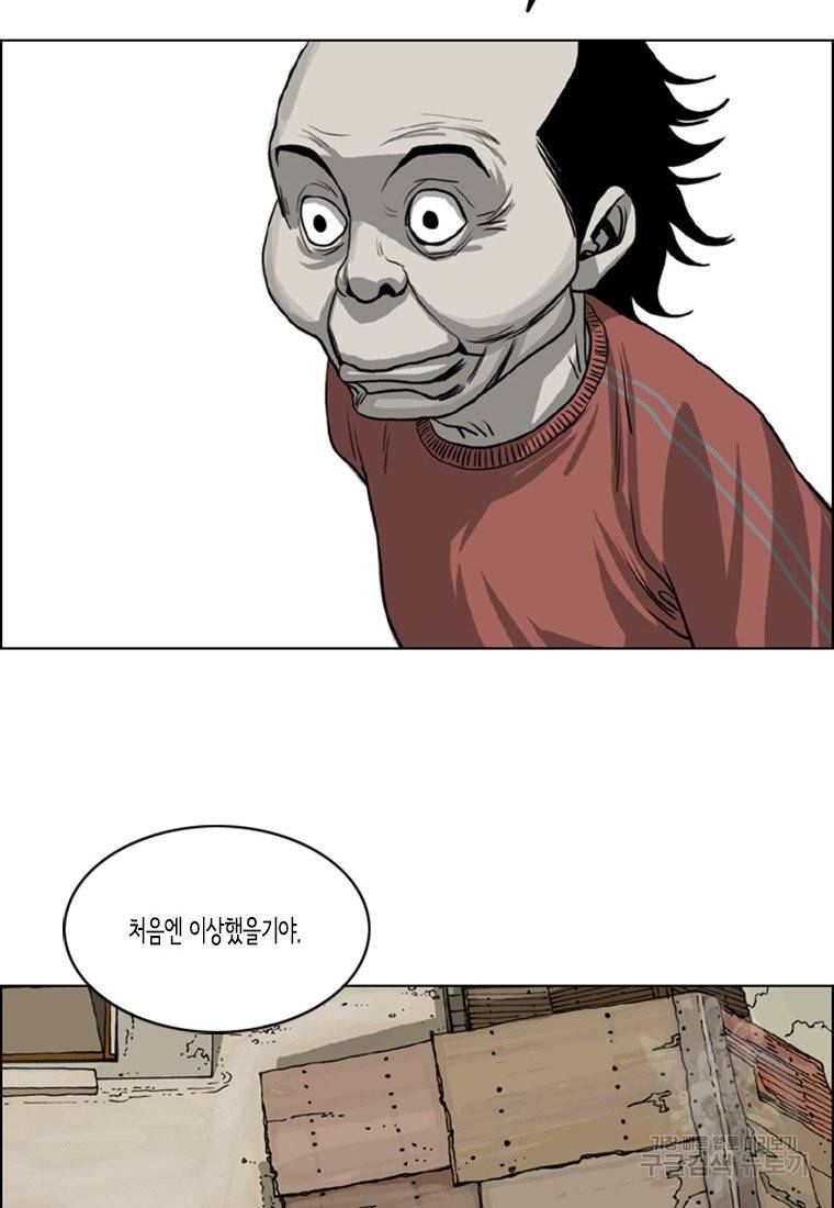이끼 11화 26
