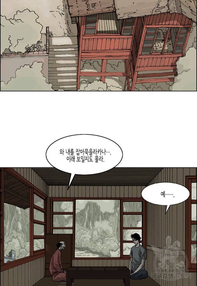 이끼 11화 27