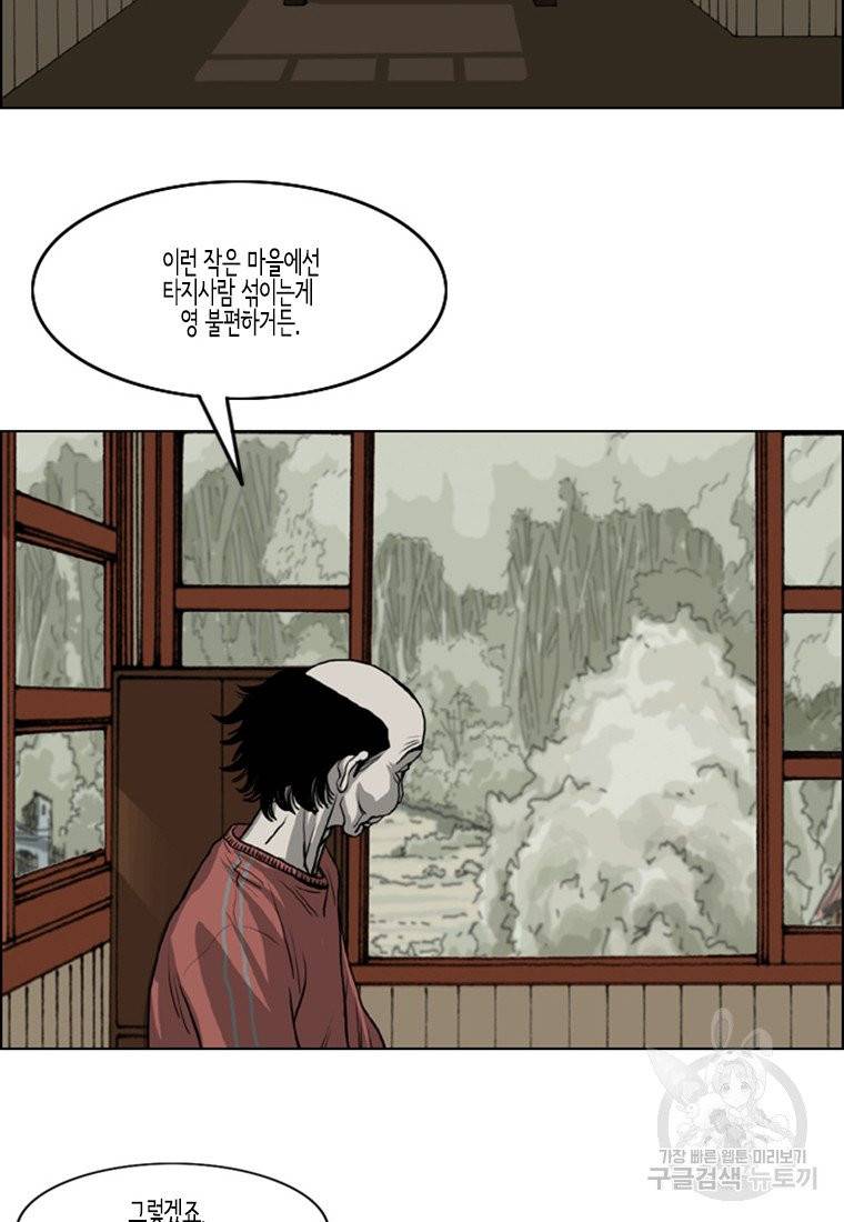 이끼 11화 28