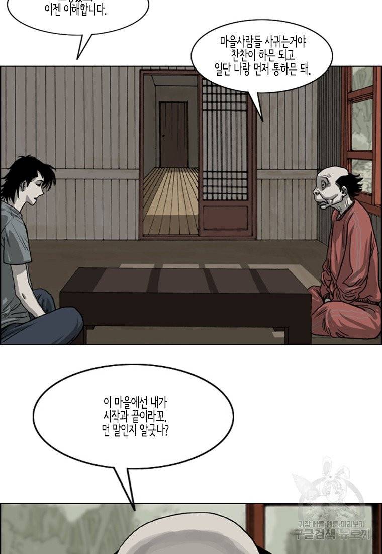 이끼 11화 29