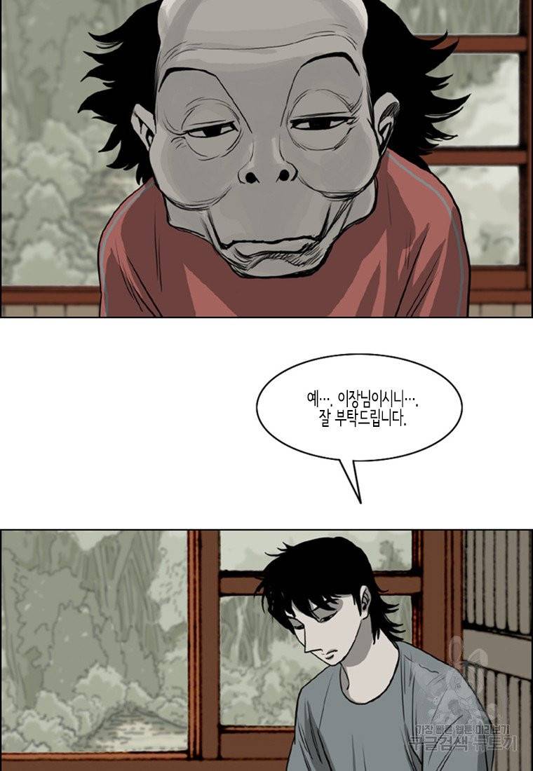 이끼 11화 30