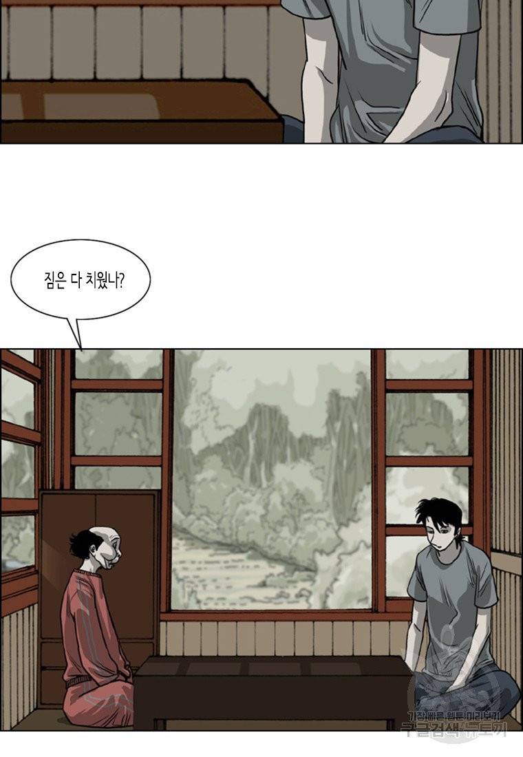 이끼 11화 31