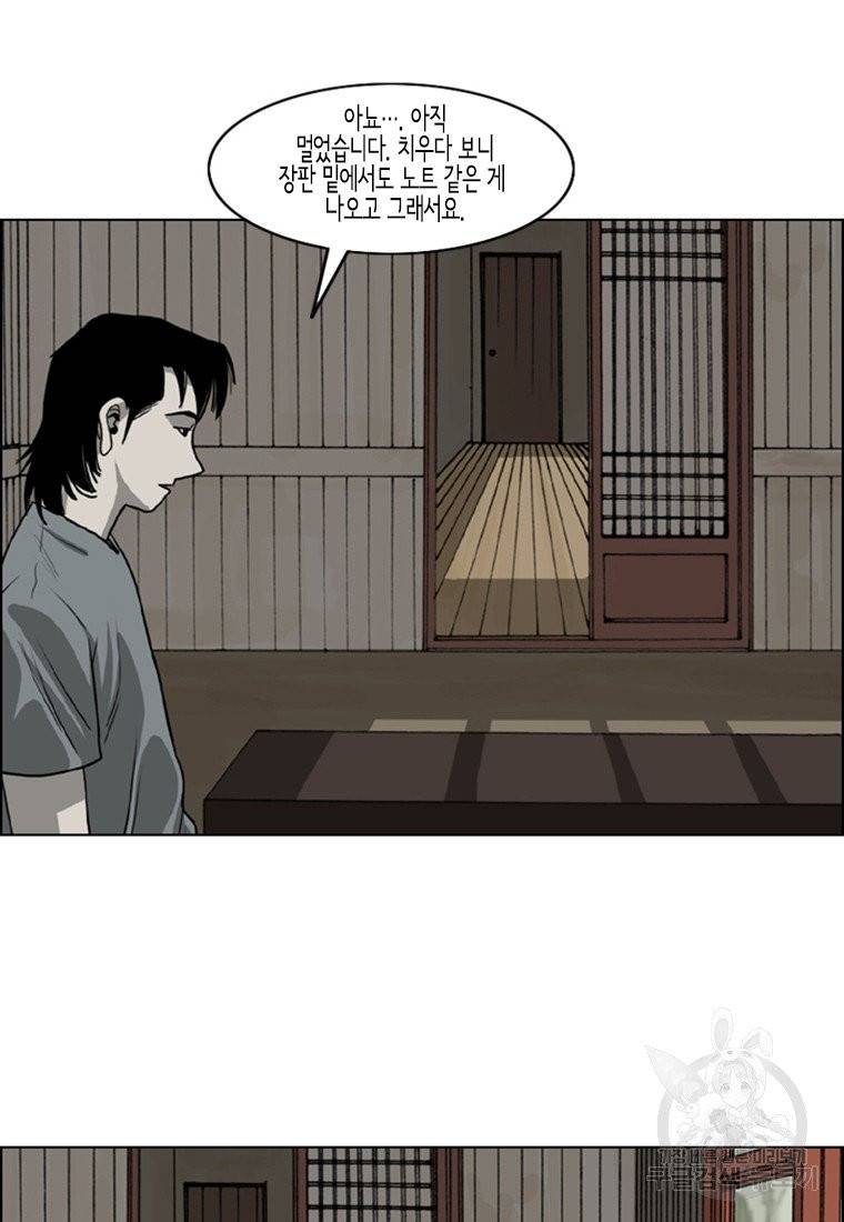 이끼 11화 33