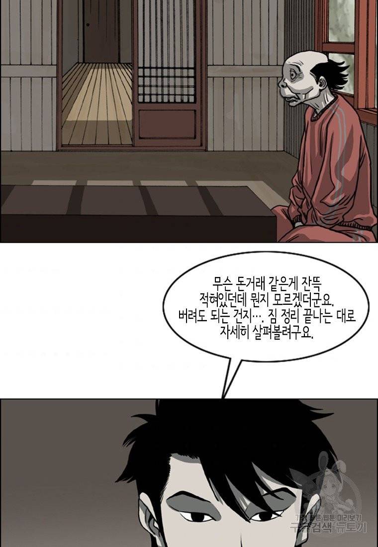 이끼 11화 34