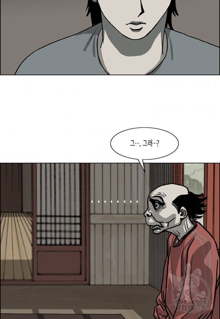 이끼 11화 35