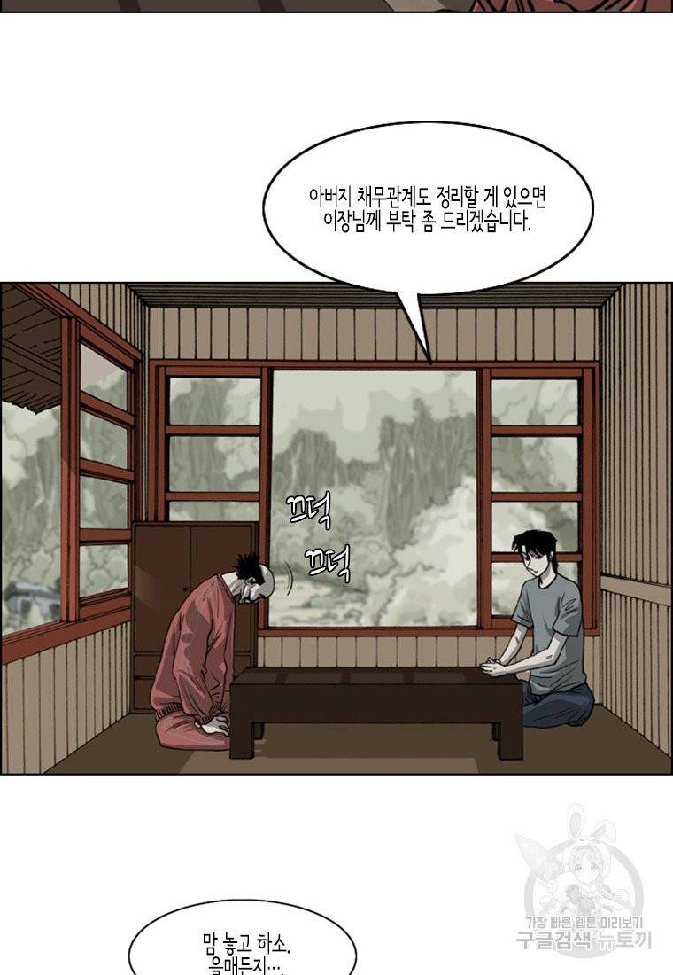 이끼 11화 36