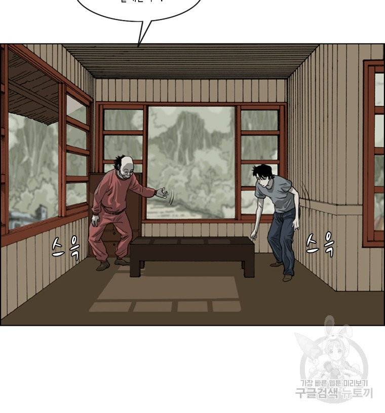 이끼 11화 37