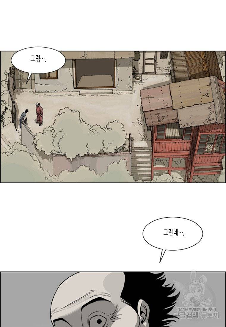 이끼 11화 38