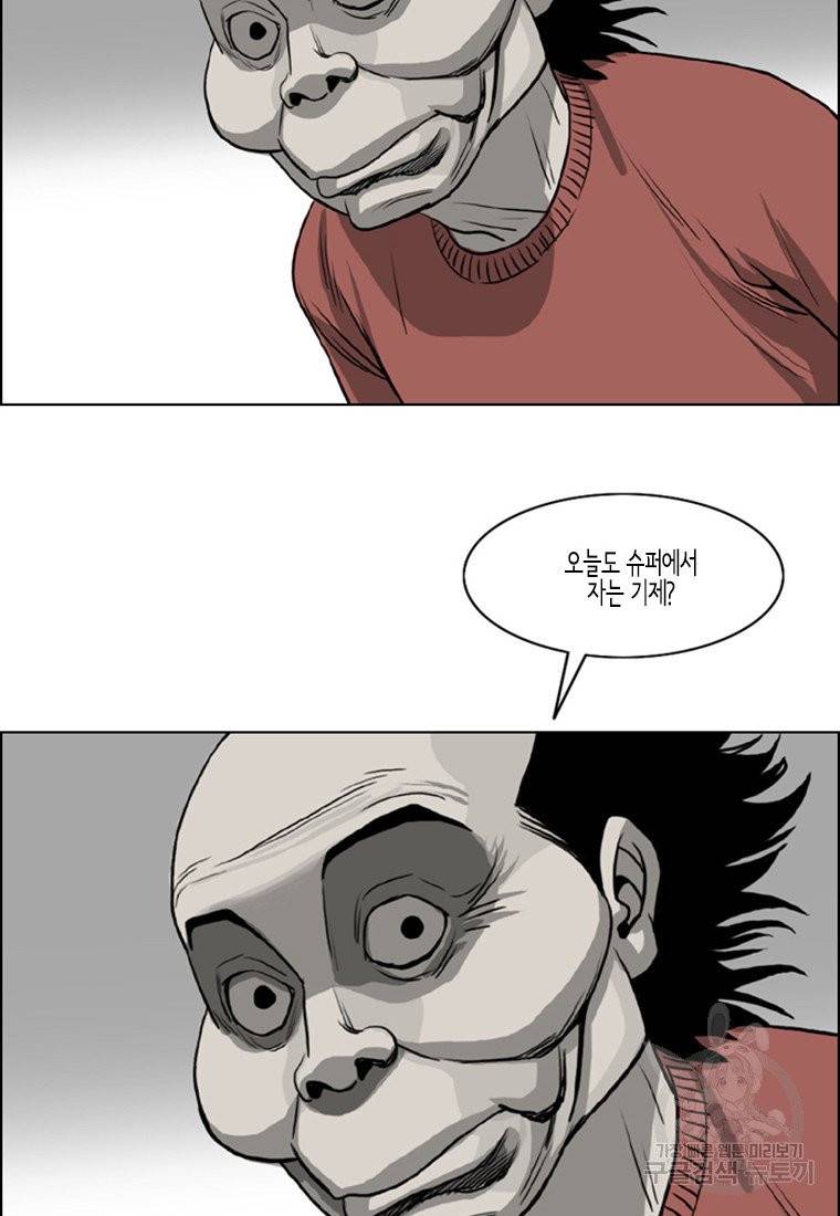 이끼 11화 39