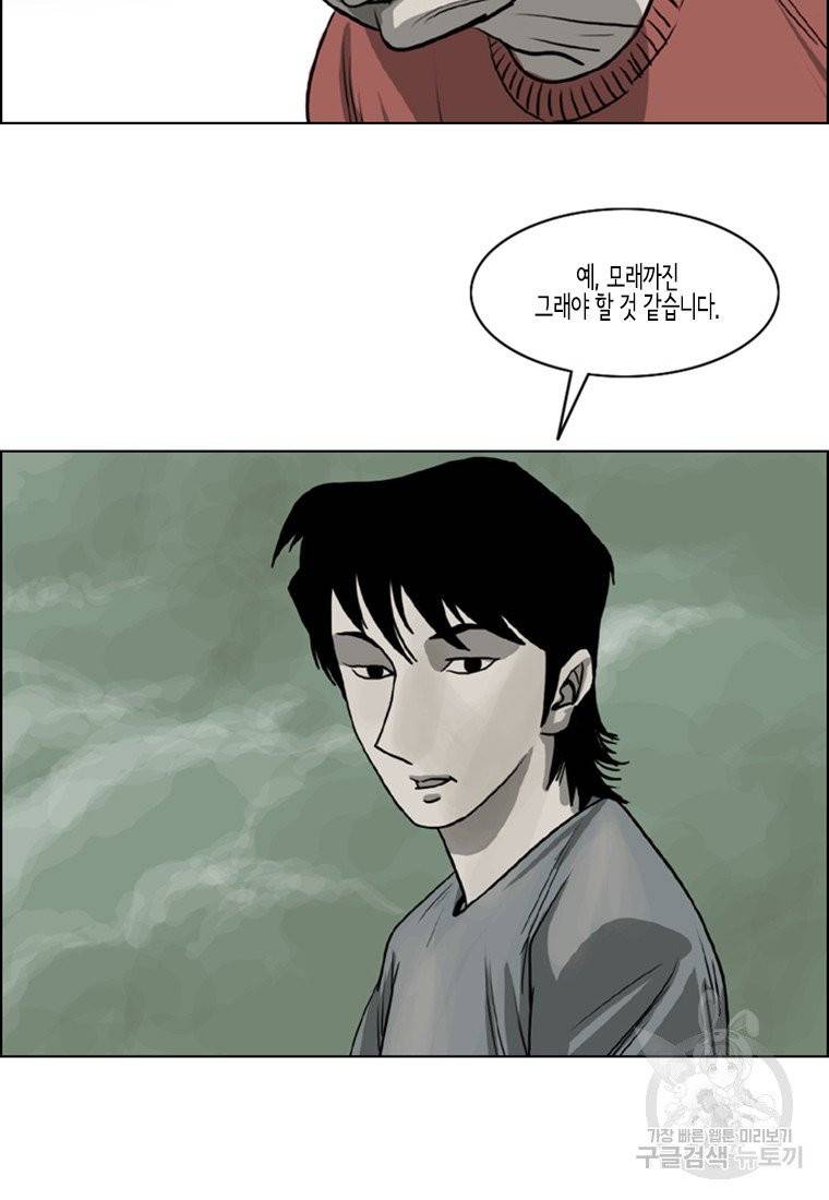 이끼 11화 40