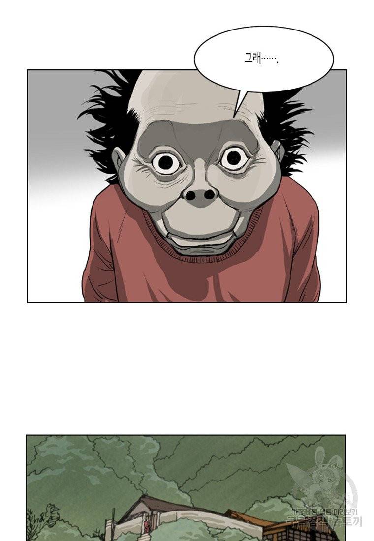 이끼 11화 41