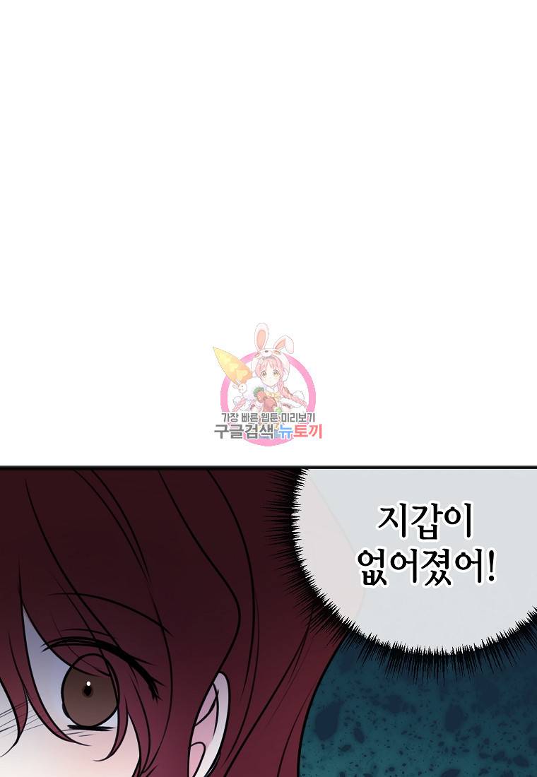 꽃은 썩고 너는 남는다 9화 1
