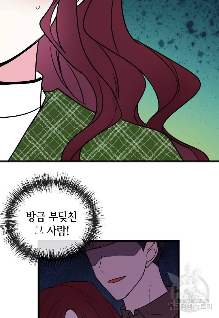 꽃은 썩고 너는 남는다 9화 2
