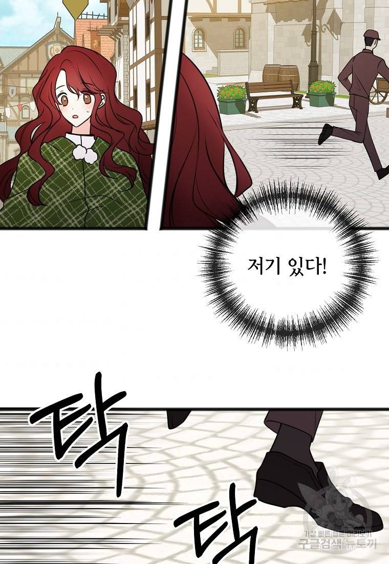 꽃은 썩고 너는 남는다 9화 4