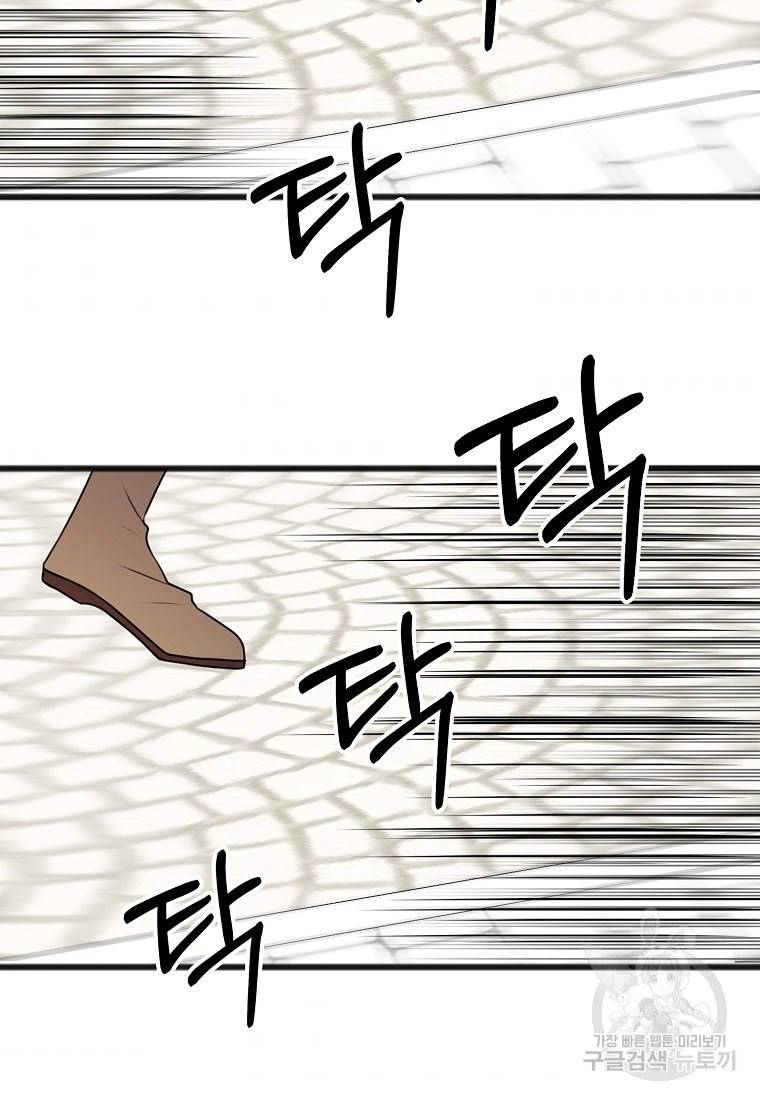 꽃은 썩고 너는 남는다 9화 5