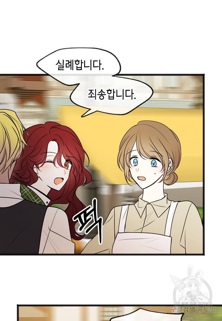 꽃은 썩고 너는 남는다 9화 6