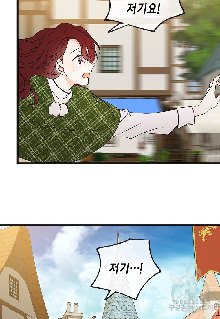 꽃은 썩고 너는 남는다 9화 7