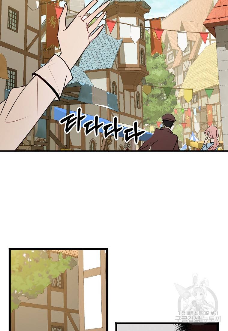꽃은 썩고 너는 남는다 9화 8