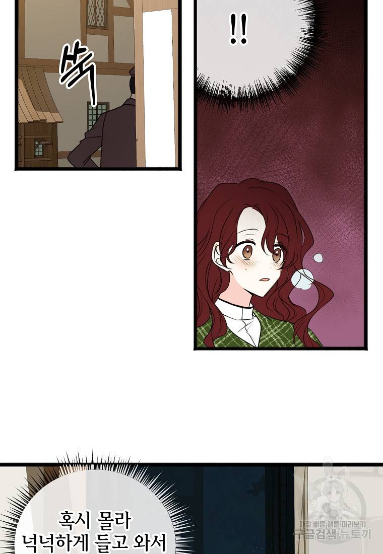 꽃은 썩고 너는 남는다 9화 9