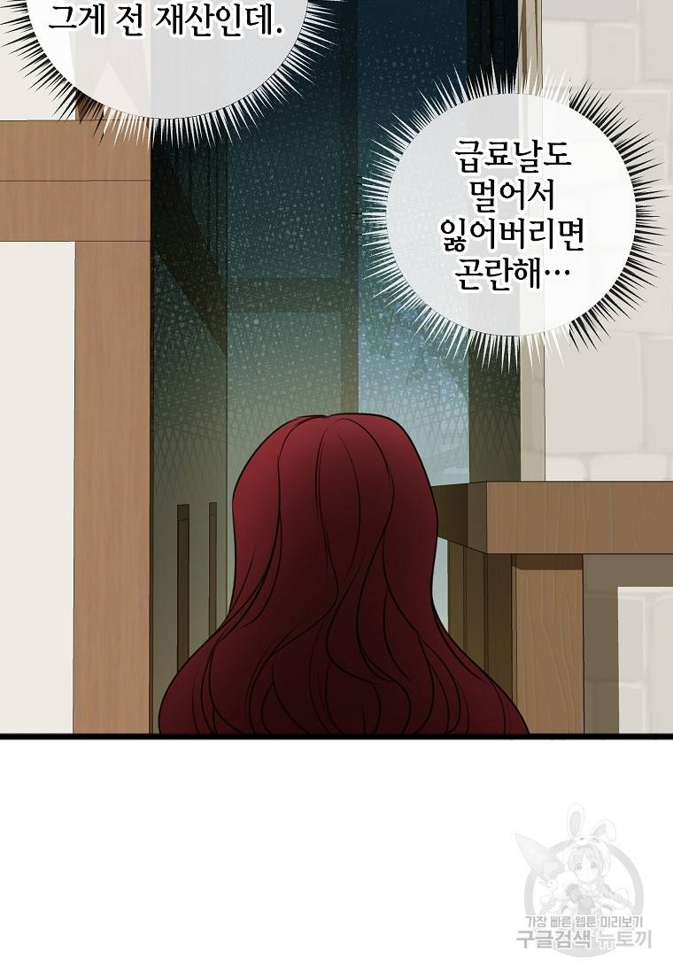 꽃은 썩고 너는 남는다 9화 10