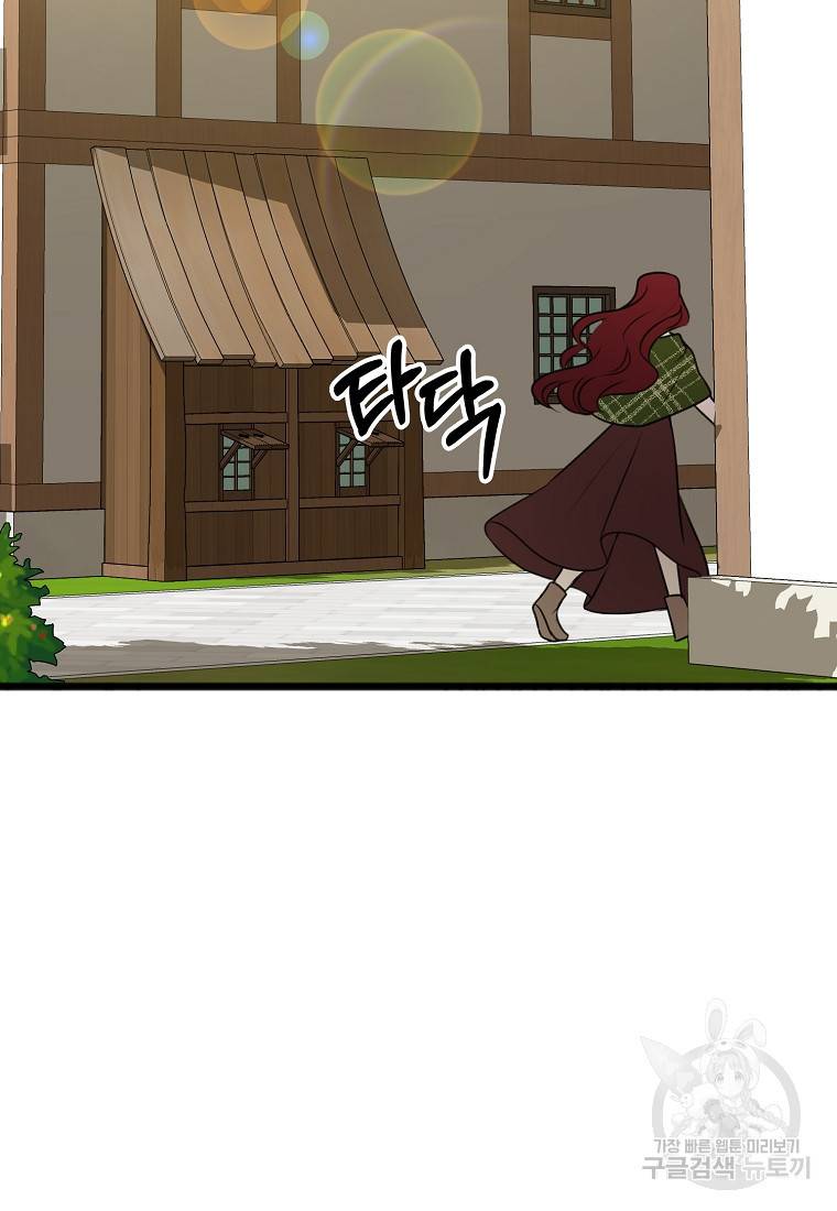 꽃은 썩고 너는 남는다 9화 12