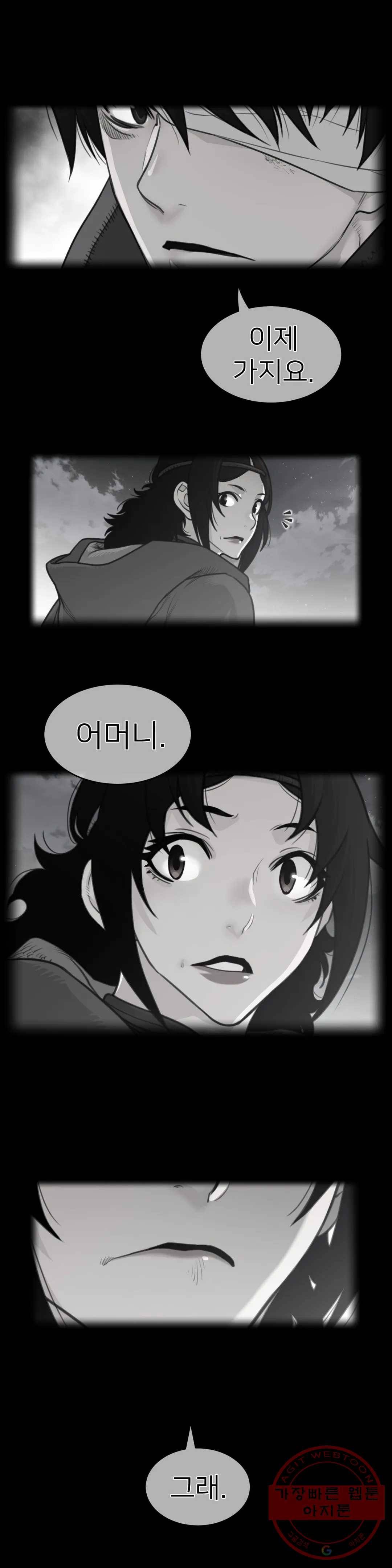 퍼펙트 하프 139화 3부 4화 - 물 및 전쟁 2
