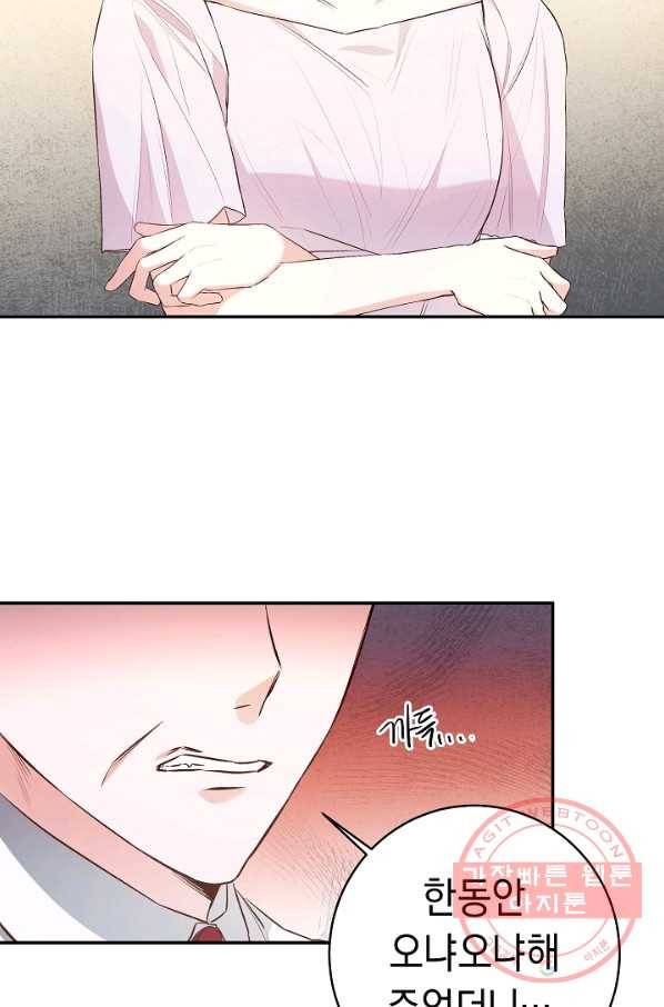 그녀가 악녀로 사는 이유 32화 2