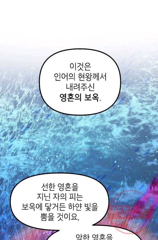 SSS급 죽어야 사는 헌터 43화 1