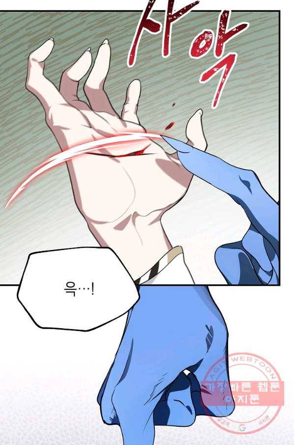SSS급 죽어야 사는 헌터 43화 11