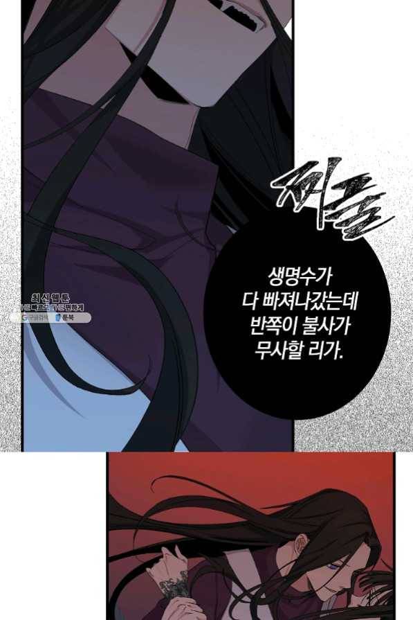 폭군황제의 첫사랑 75화 마침 10