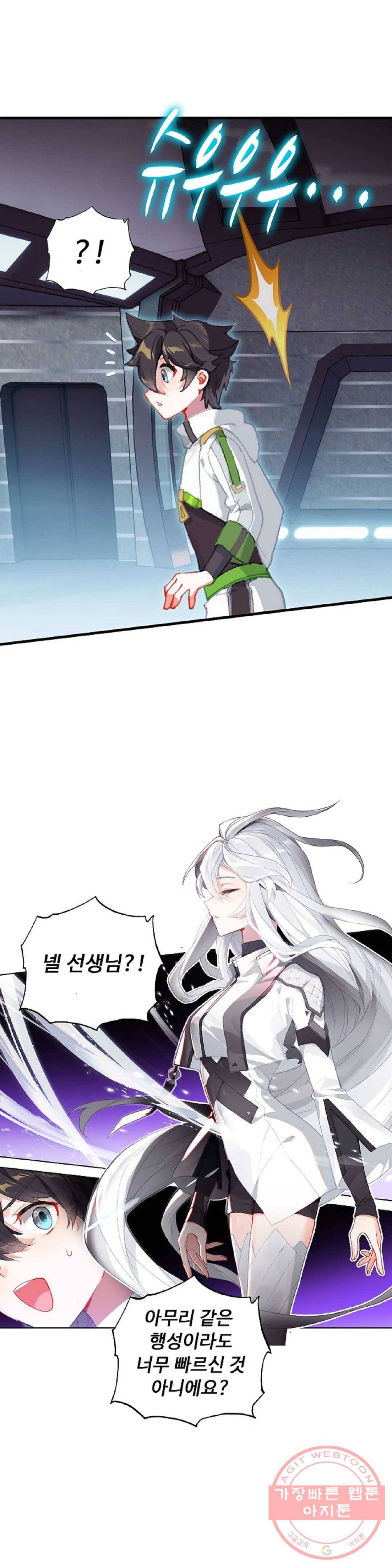 엘피스 전기:더 라스트 208화 5