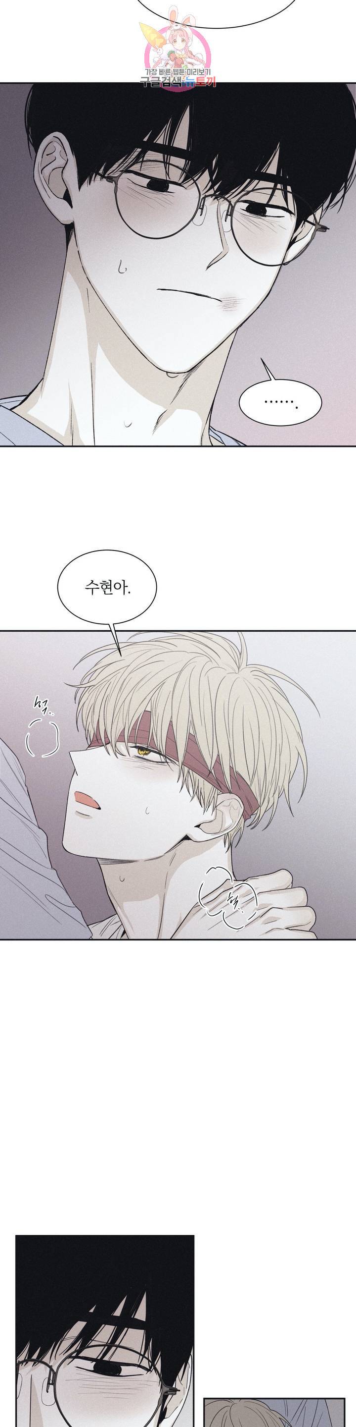 체크 메이트 59화 5