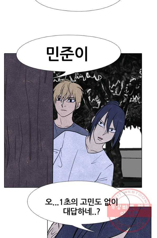 고교정점 220화 서울vs인천,최강의 대결 2 4