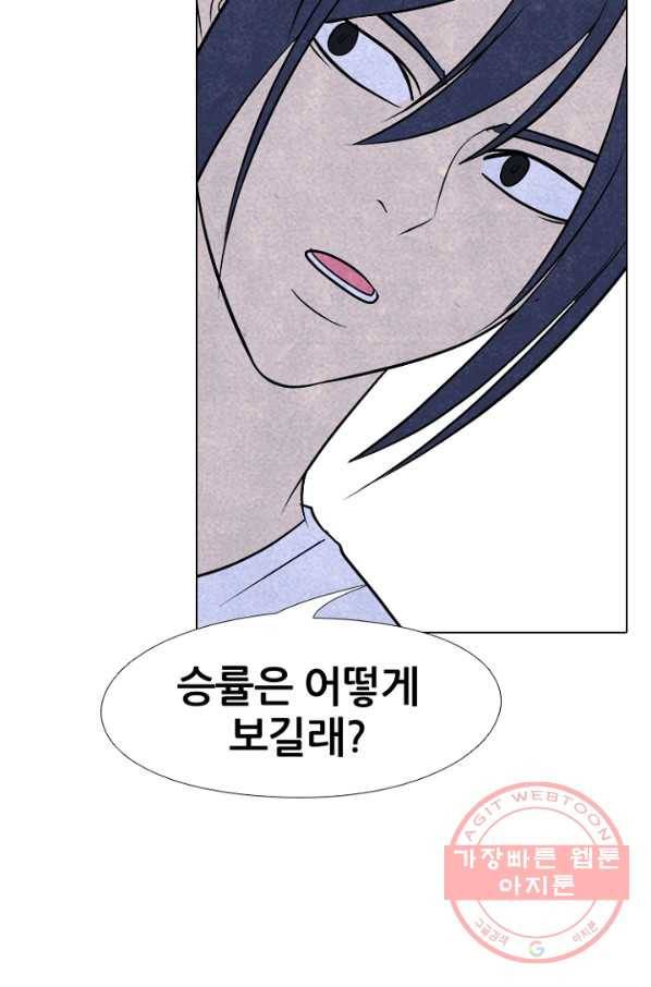 고교정점 220화 서울vs인천,최강의 대결 2 5