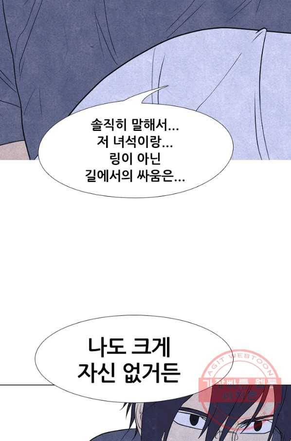 고교정점 220화 서울vs인천,최강의 대결 2 7