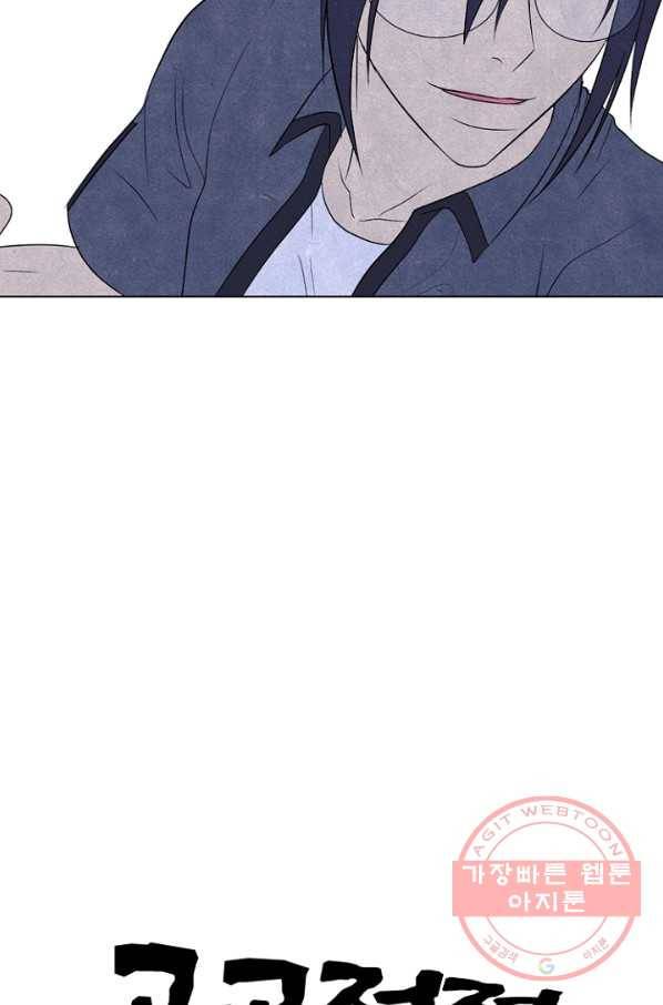 고교정점 220화 서울vs인천,최강의 대결 2 8
