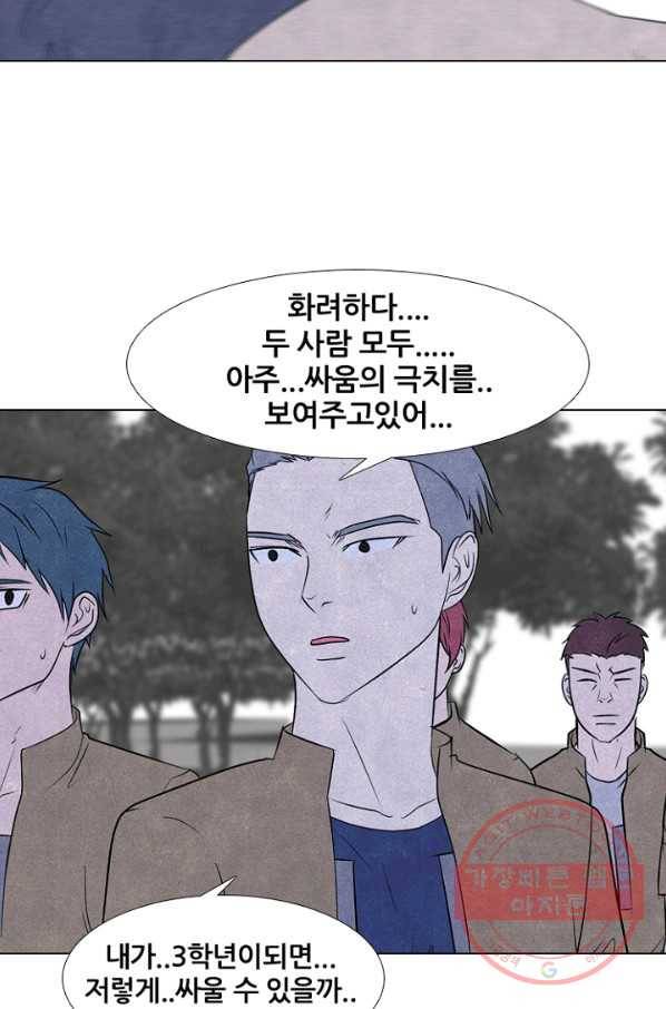고교정점 220화 서울vs인천,최강의 대결 2 12