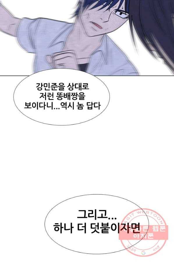 고교정점 220화 서울vs인천,최강의 대결 2 16