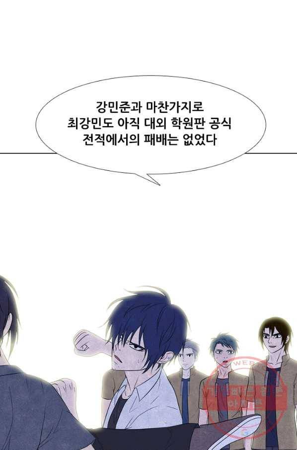 고교정점 220화 서울vs인천,최강의 대결 2 17
