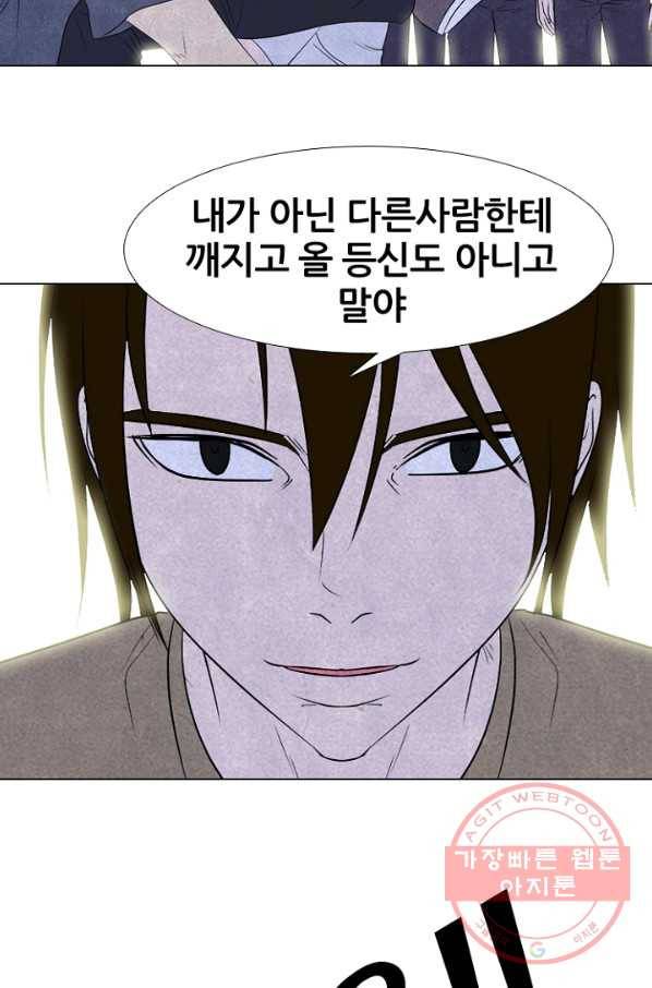 고교정점 220화 서울vs인천,최강의 대결 2 18