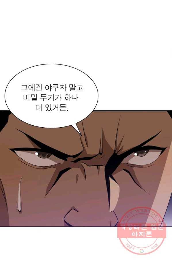 환생하여 의사로 살아남기 110화 4