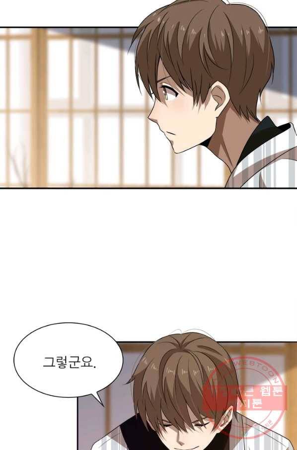 환생하여 의사로 살아남기 110화 8