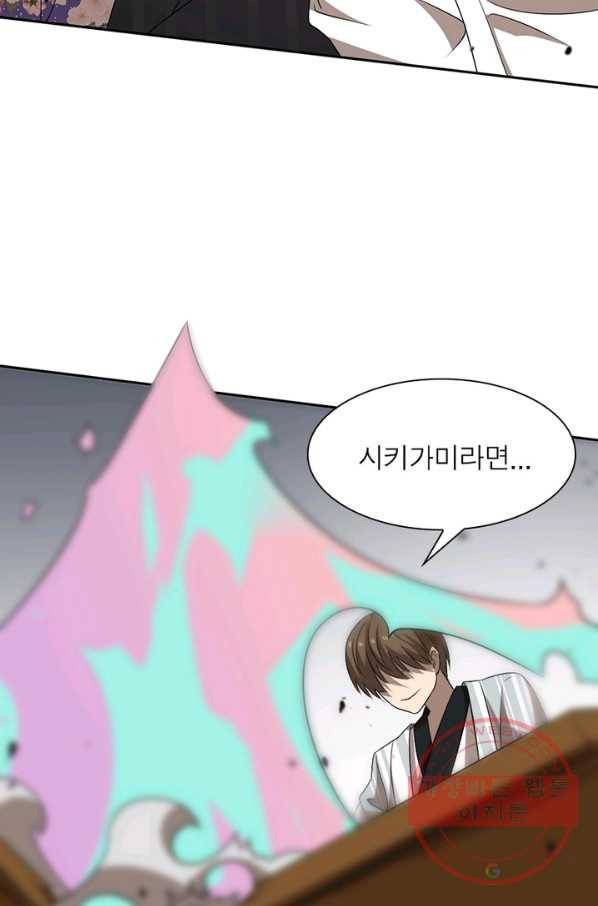 환생하여 의사로 살아남기 110화 16
