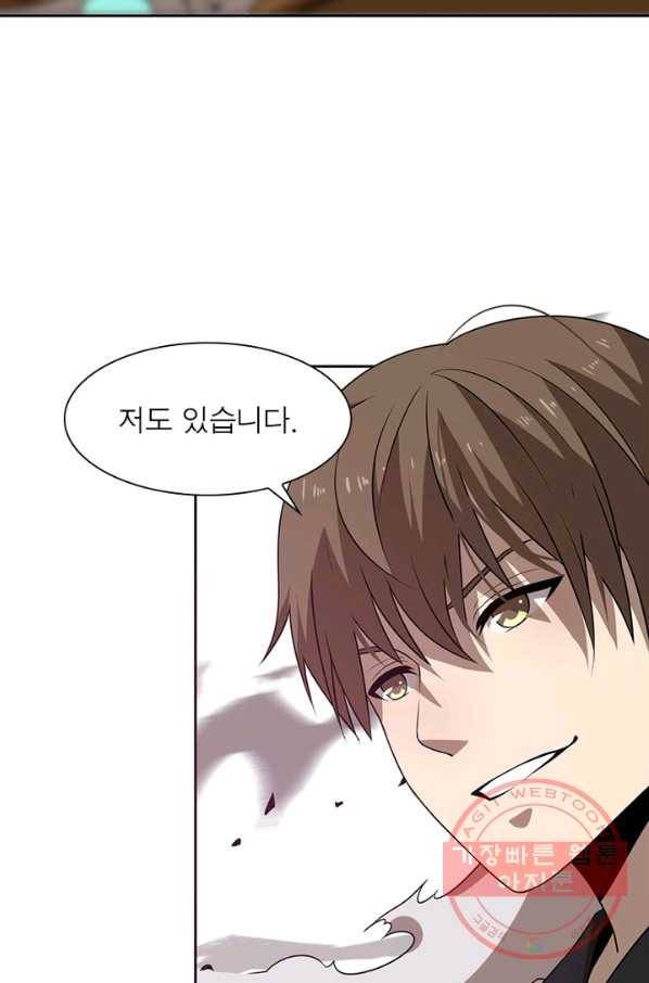 환생하여 의사로 살아남기 110화 17