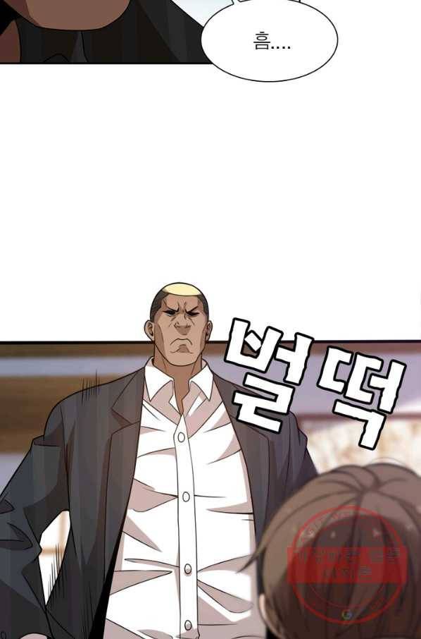환생하여 의사로 살아남기 110화 19